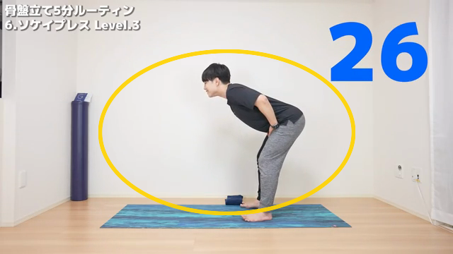 両側の鼠径部プレスの動作フレーム