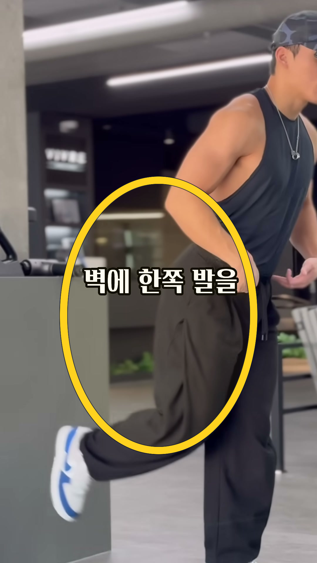 [힙업] 벽 보조 불리리안 스플릿 스쿼트 운동 프레임 하이라이트