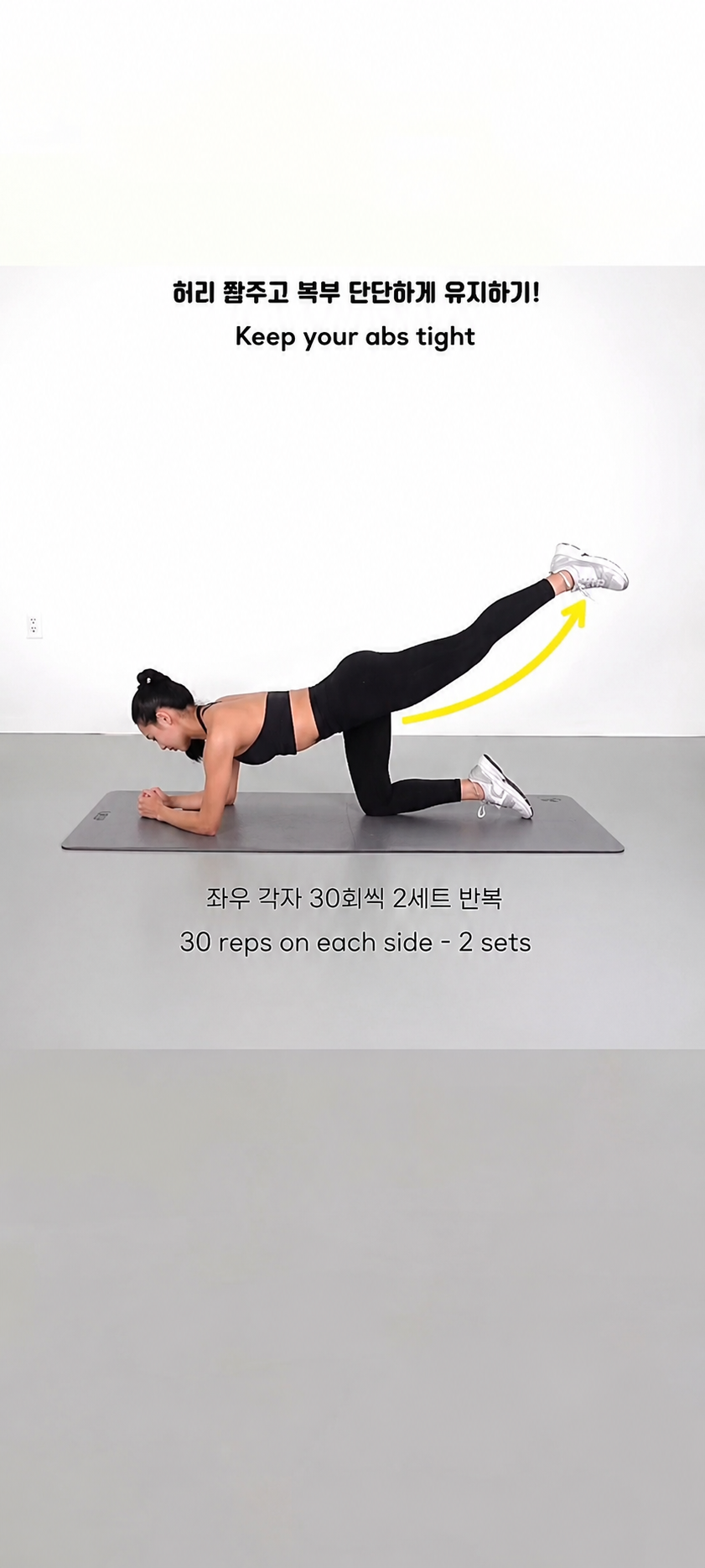 [힙업] 다리 뒤로 들어올리기 운동 프레임 하이라이트