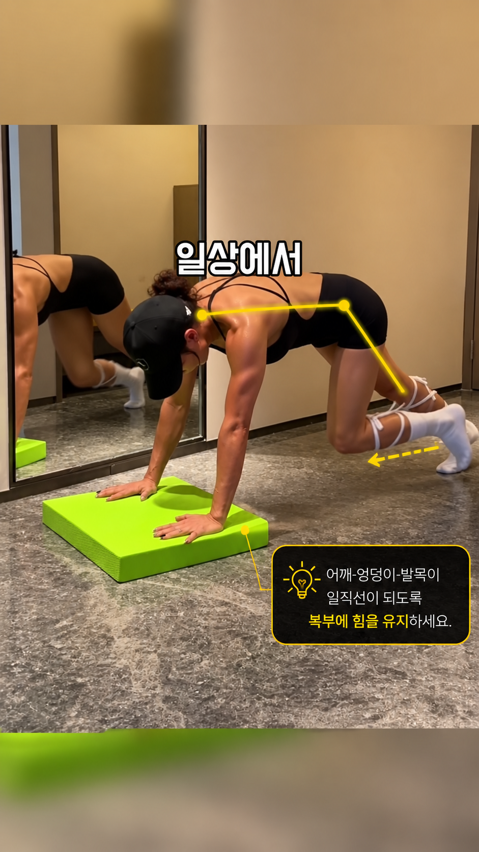 다이나믹 플랭크 니 드라이브 동작 구간 대표 자세
