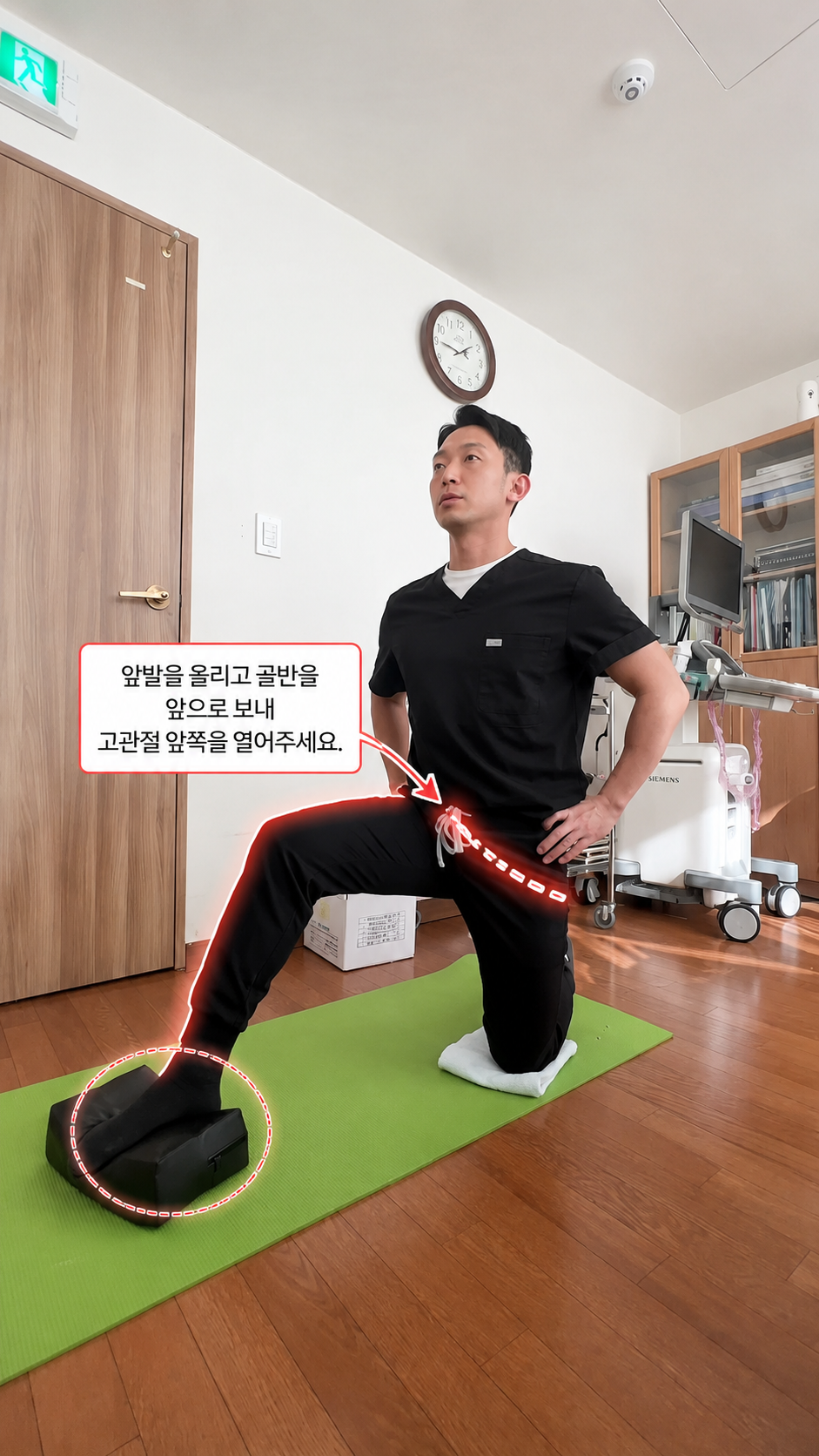 고관절 통증 잡는 최고의 운동 앞발을 받침대에 올리고 런지 자세로 고관절을 여는 지점