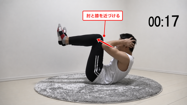 ニートゥーエルボーの動作フレーム