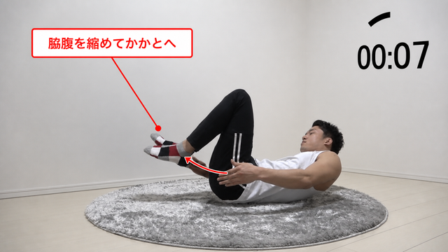 ヒールタッチクランチの動作フレーム