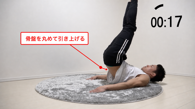 リバースクランチの動作フレーム