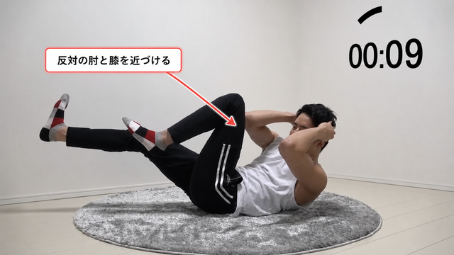 バイシクルクランチの動作フレーム