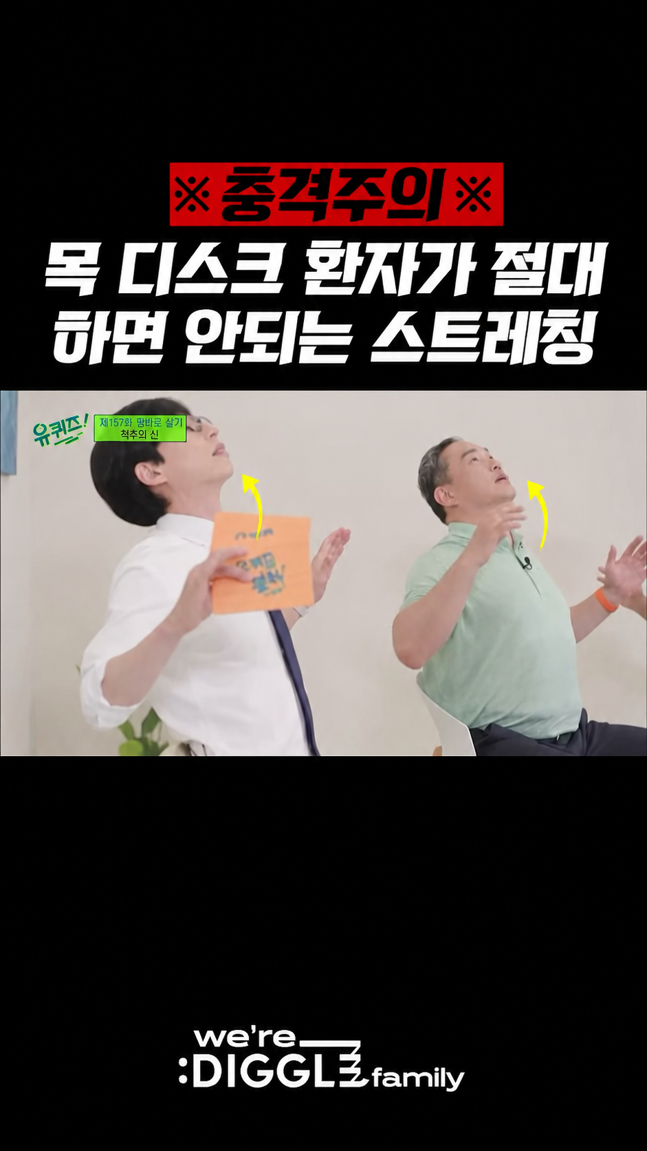 거북목 스트레칭 앉아서 목과 어깨 라인을 안정적으로 세운 스트레칭 자세