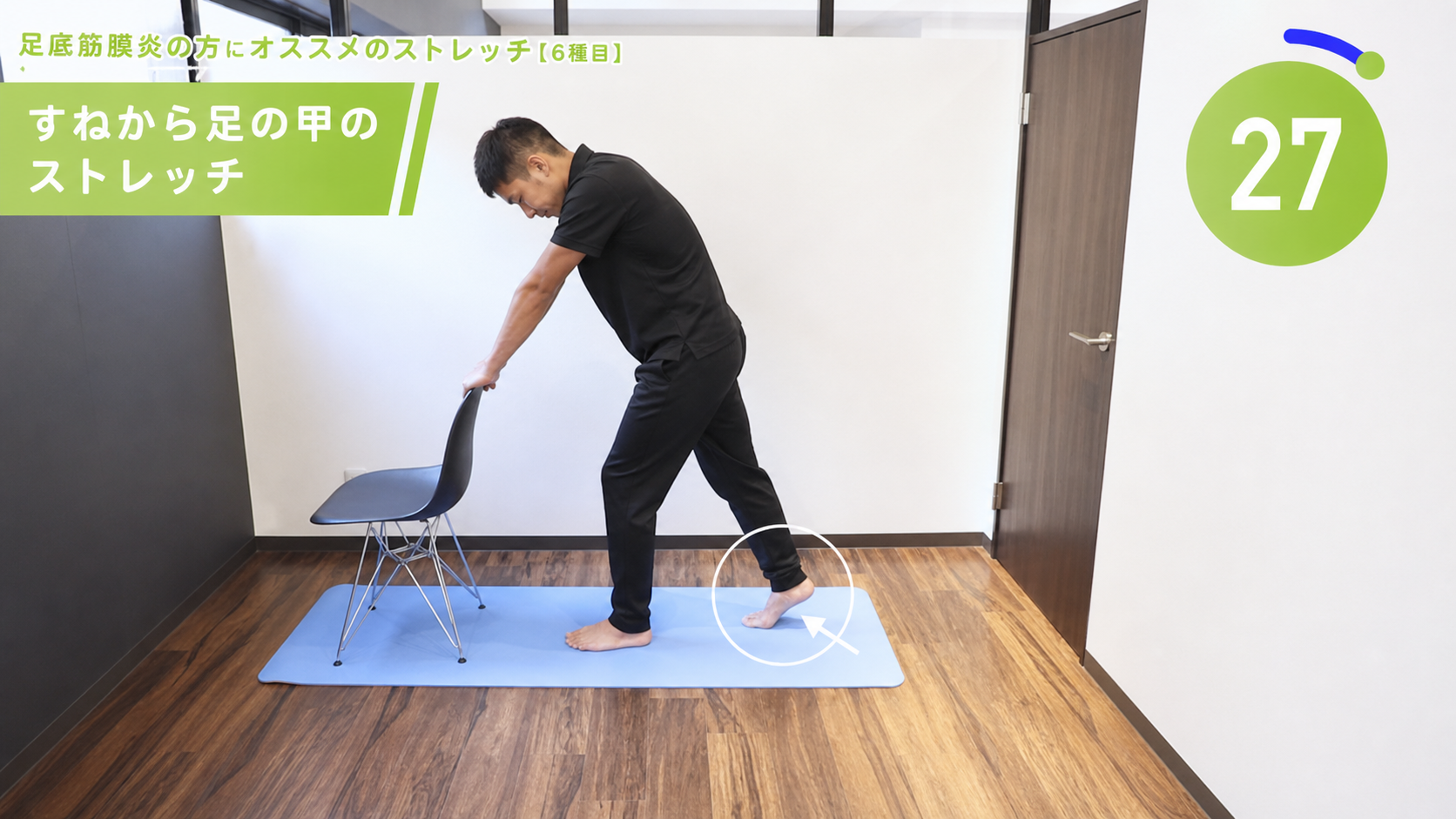 すねの外側のストレッチの動作フレーム