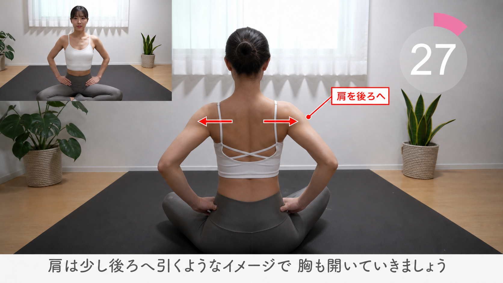 ショルダーアップダウンの動作フレーム