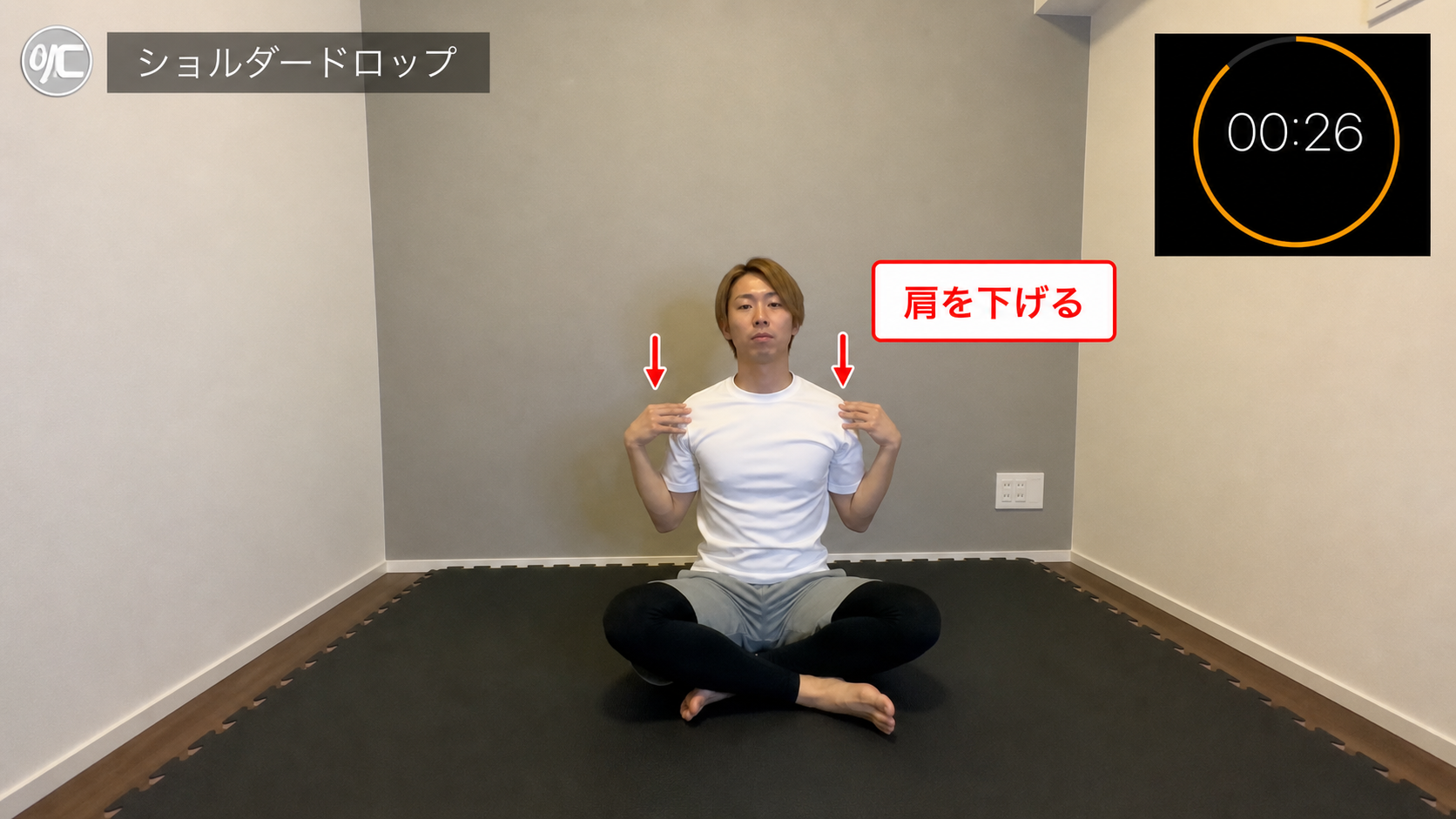 ショルダードロップの動作フレーム