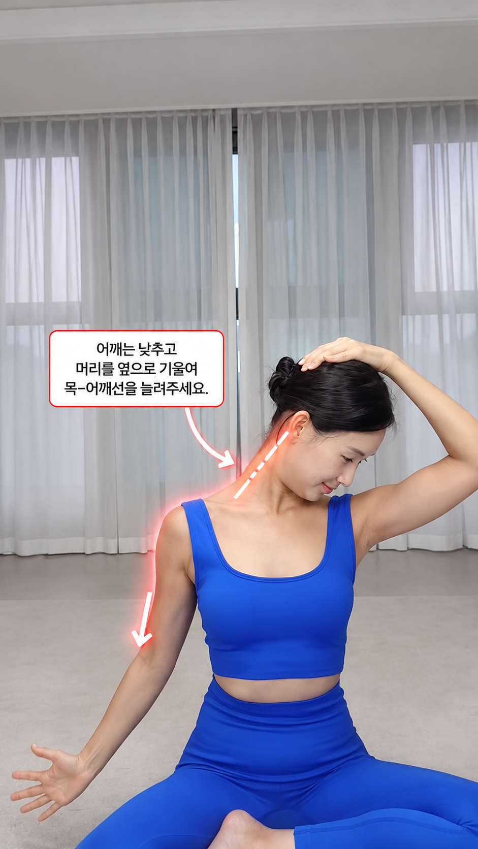 [승모근 완화] 승모근 스트레칭 머리를 옆으로 기울이고 반대팔을 내려 승모근을 늘리는 지점