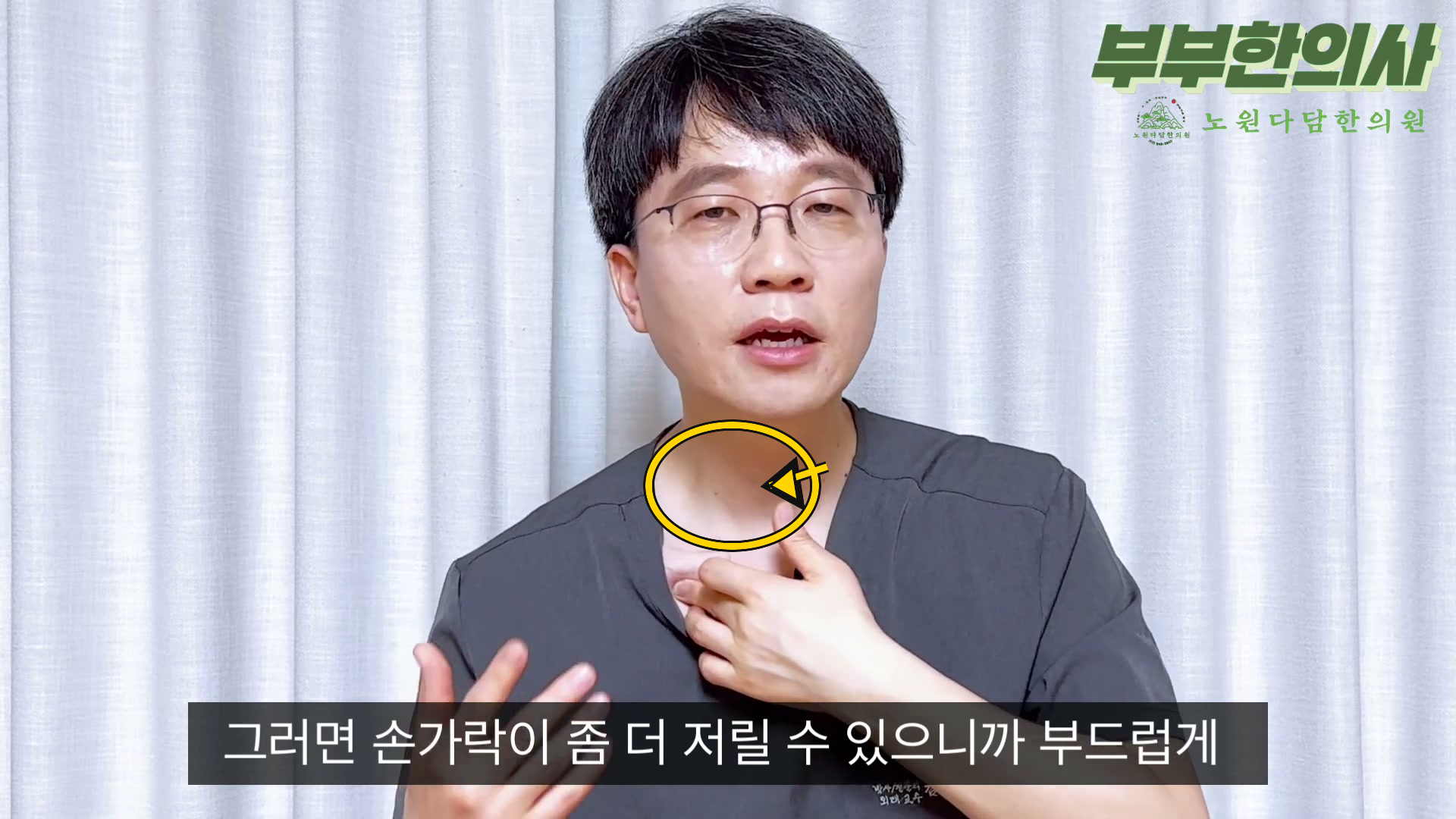 쇄골하근 이완 마사지 핵심 자세