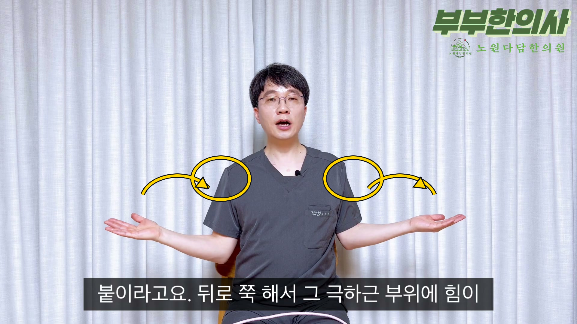 극하근 외회전 강화 운동 핵심 자세