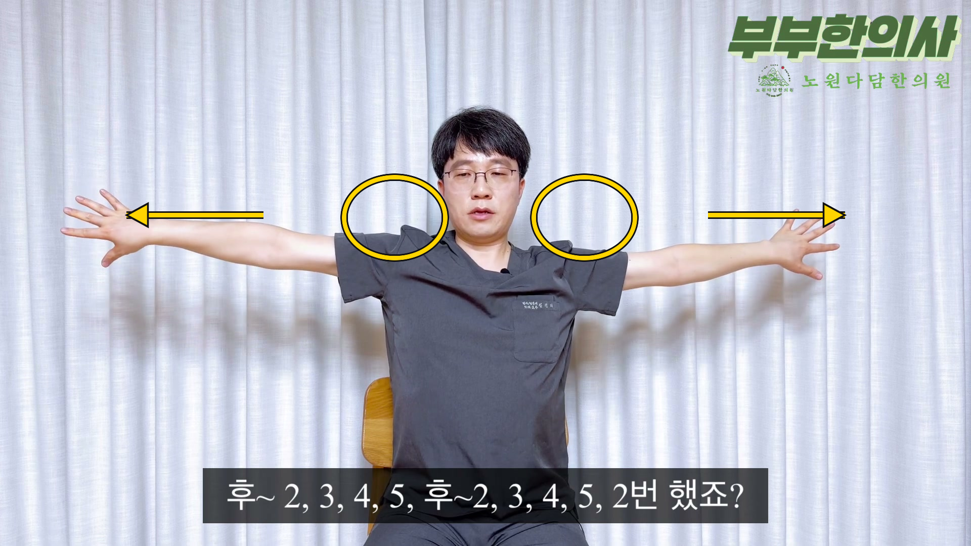 어깨 관절 가동 범위 확장 핵심 자세