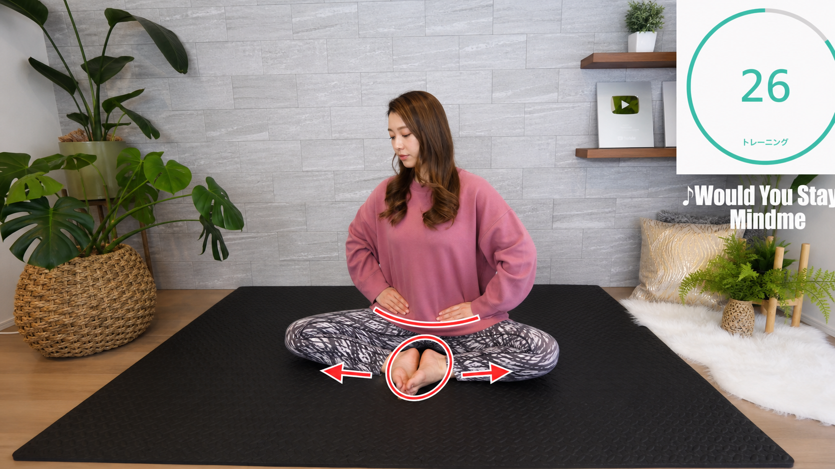 足の付け根ほぐし（お辞儀運動）の動作フレーム