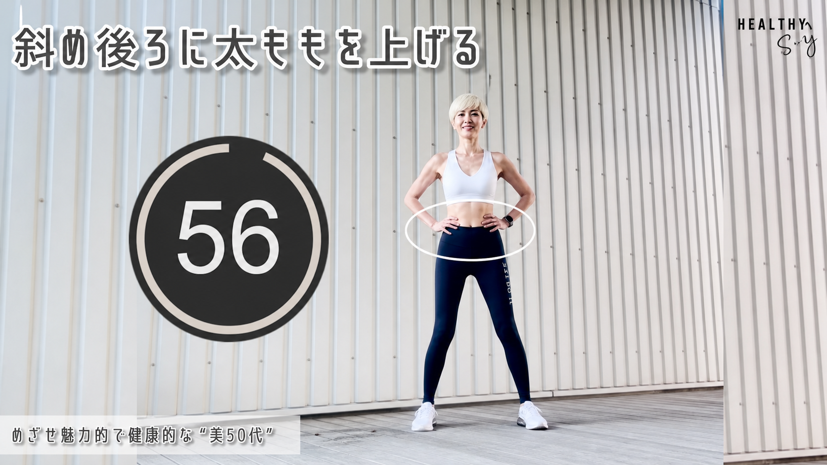 バック・レッグレイズの動作フレーム