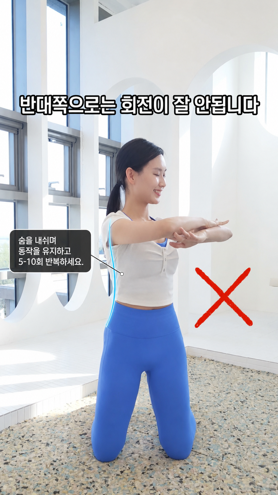 팔꿈치 맞잡고 몸통 회전하기 호흡 연동 + 유지