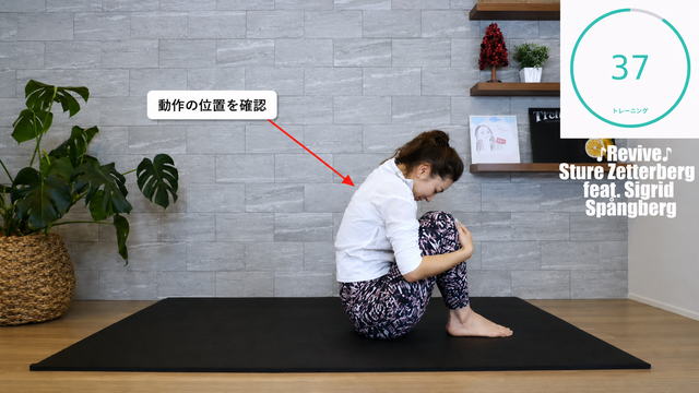 背中・腰のほぐしの動作フレーム