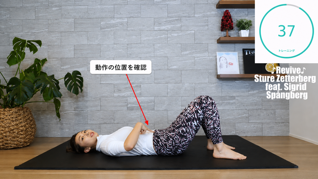 腹圧を入れるトレーニングの動作フレーム