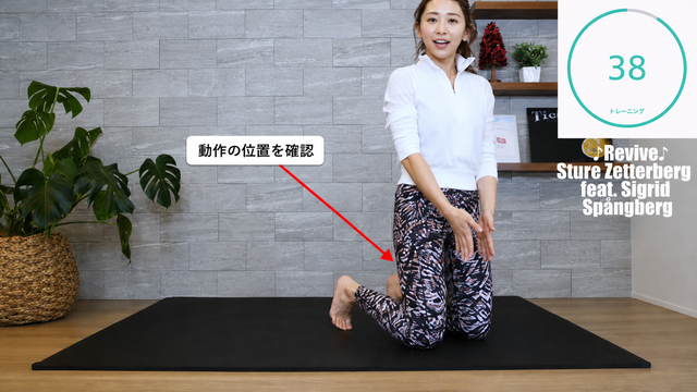 前もものストレッチの動作フレーム