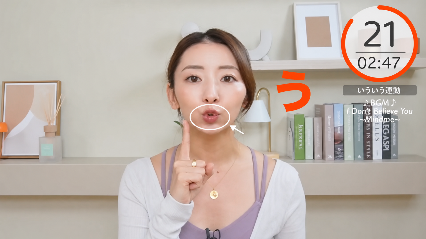 いういう運動の動作フレーム
