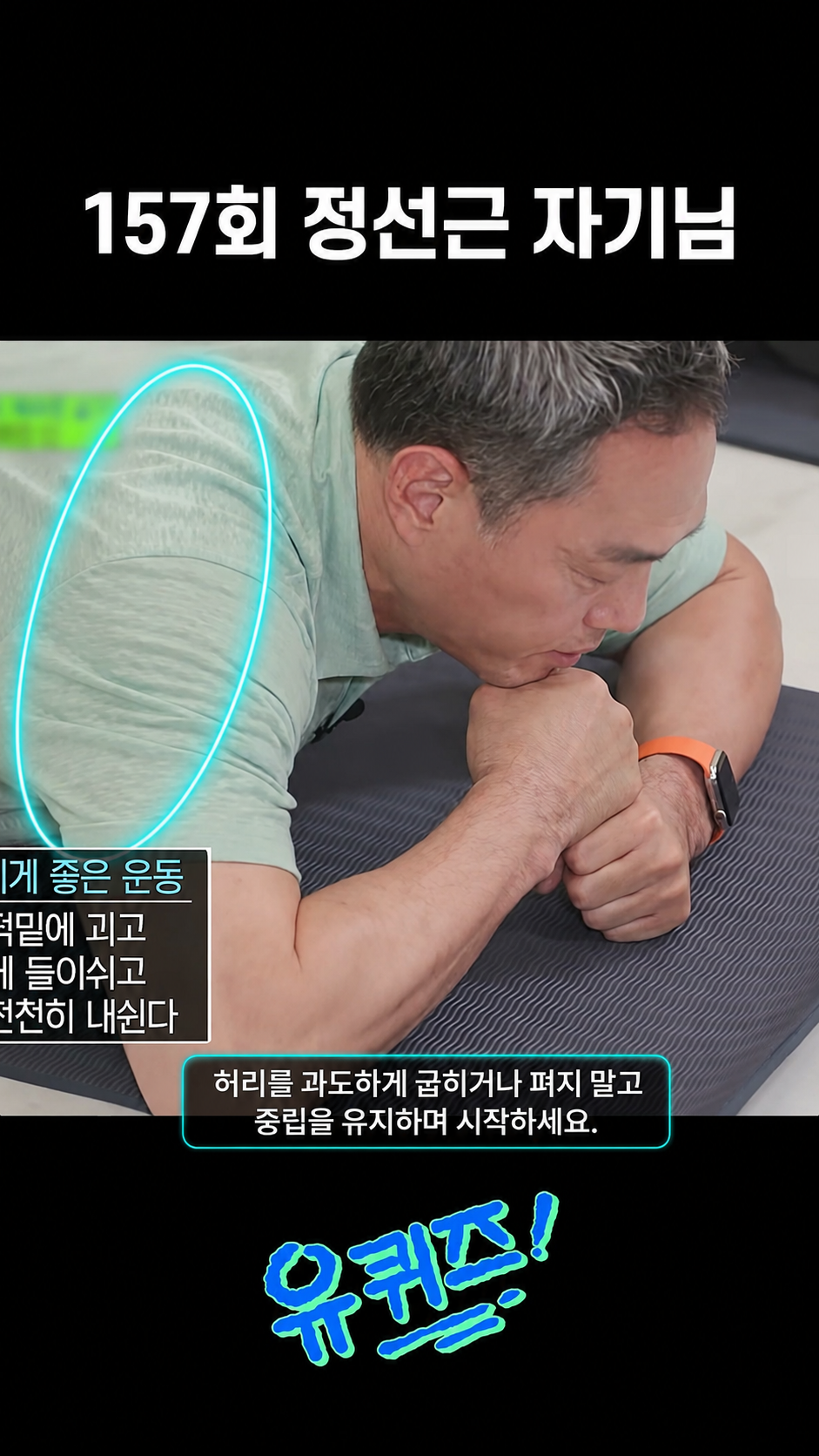 [허리통증] 엎드려 호흡하며 요추 전만 만들기 허리 통증 스트레칭 시작 - 안전한 자세