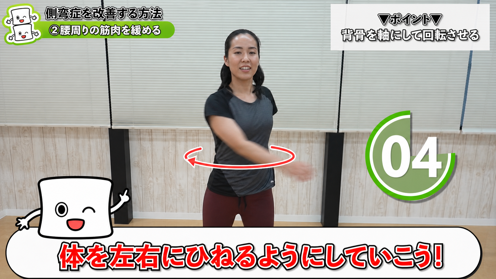 腰周りの筋肉を緩める運動の動作フレーム