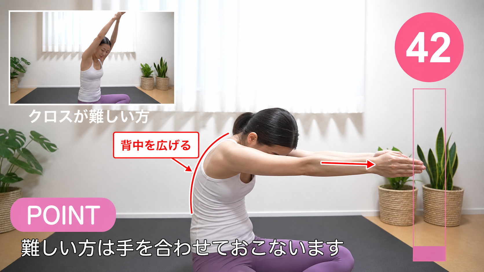背中の開閉エクササイズの動作フレーム
