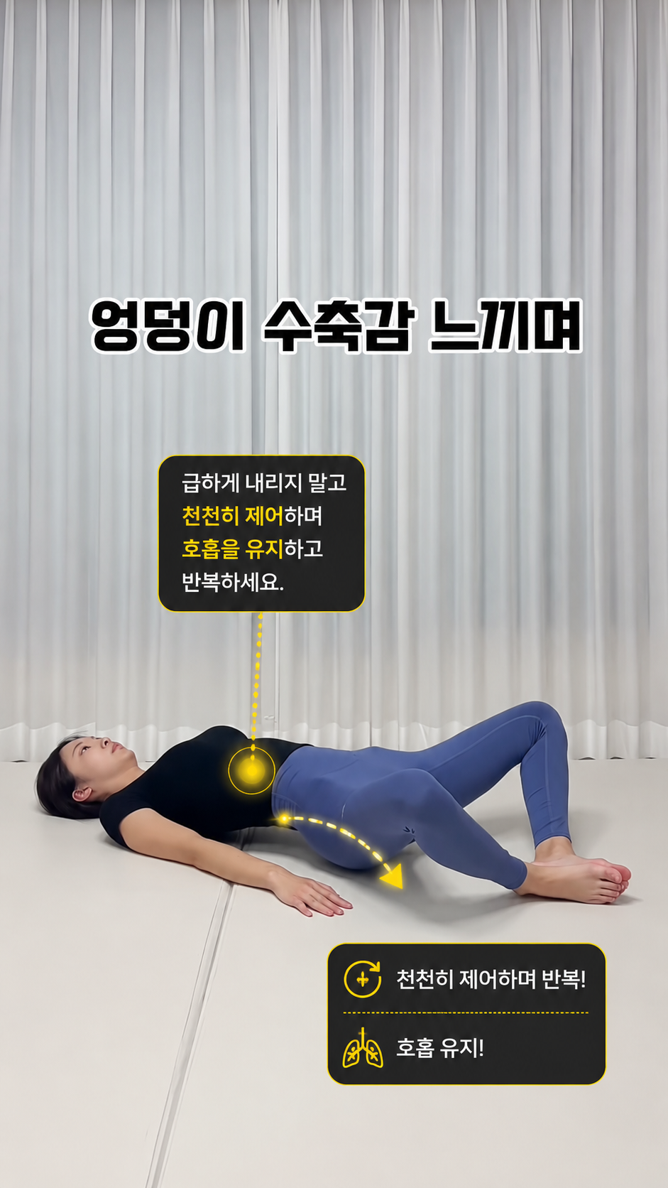 개구리 자세 브릿지 (Frog Bridge) 제어 + 반복 + 호흡